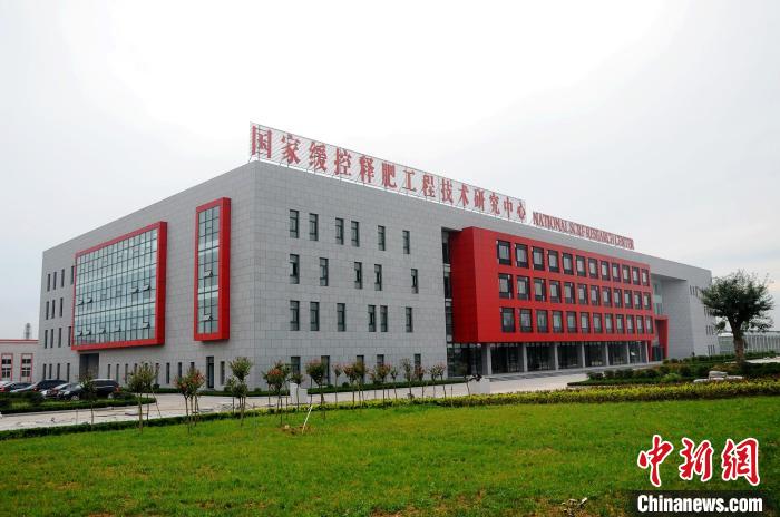 圖為位于臨沭的國家緩控釋肥工程技術(shù)研究中心外觀一角?！∨R沭融媒 供圖