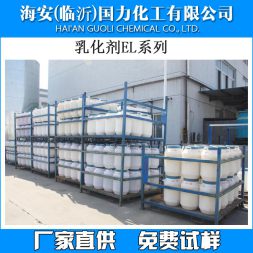 乳化劑EL10、EL12、EL20、HEL20、EL30、EL40、HEL40、EL60、EL80、EL90